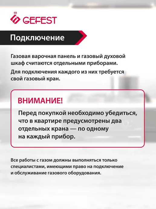 Духовой шкаф газовый Gefest ДГЭ 601-01, коричневый, фото 8