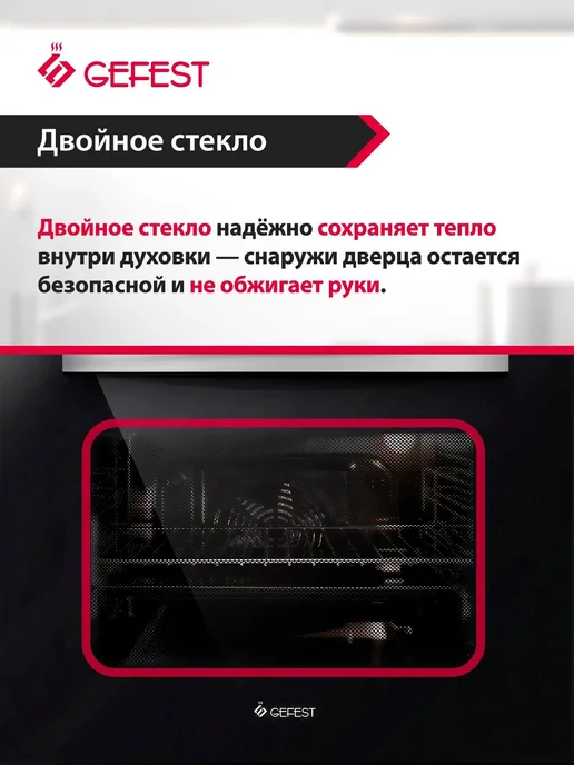 GEFEST Электрический духовой шкаф встраиваемый 60 ЭДВ ДА 602-02 К82, белый, фото 8