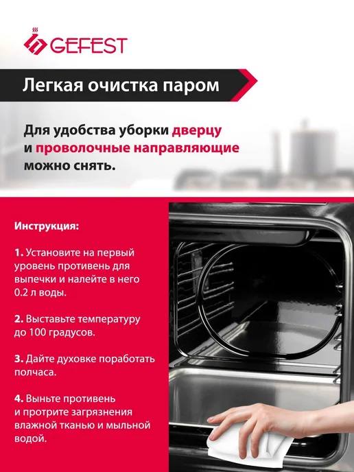 GEFEST Электрический духовой шкаф встраиваемый 60 ЭДВ ДА 622-02 К83, черный, фото 6