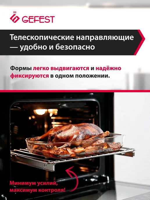 GEFEST Электрический духовой шкаф встраиваемый 60 ЭДВ ДА 622-02 К83, черный, фото 8