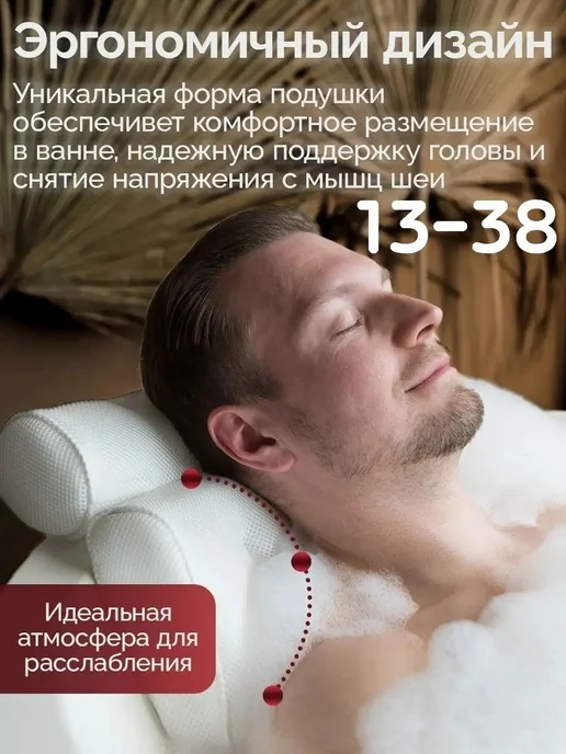 Подушка для ванной, белый, фото 3