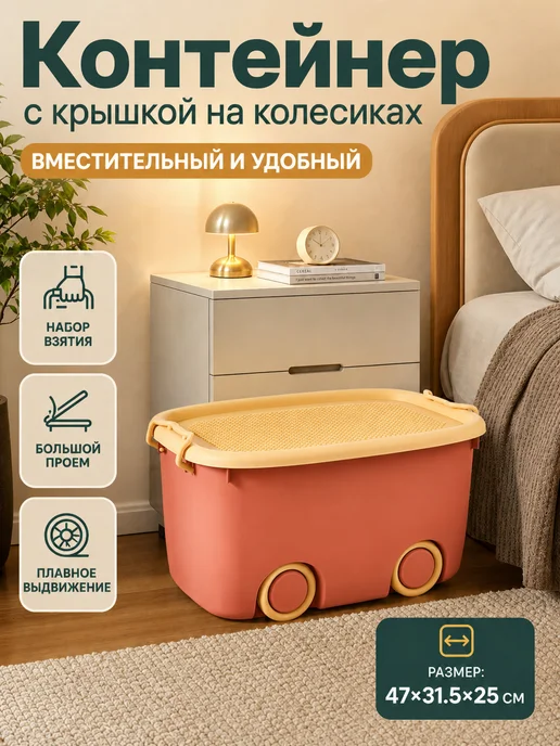 Объемный ящик для хранения игрушек с ручкой и крышкой, желтый