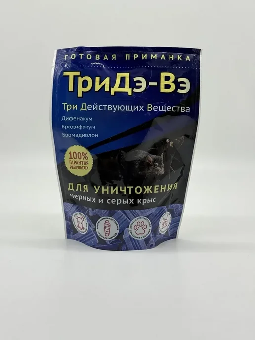 BELLIS Средство от мышей крыс в доме на даче квартире отрава, !, вариант, фото 2