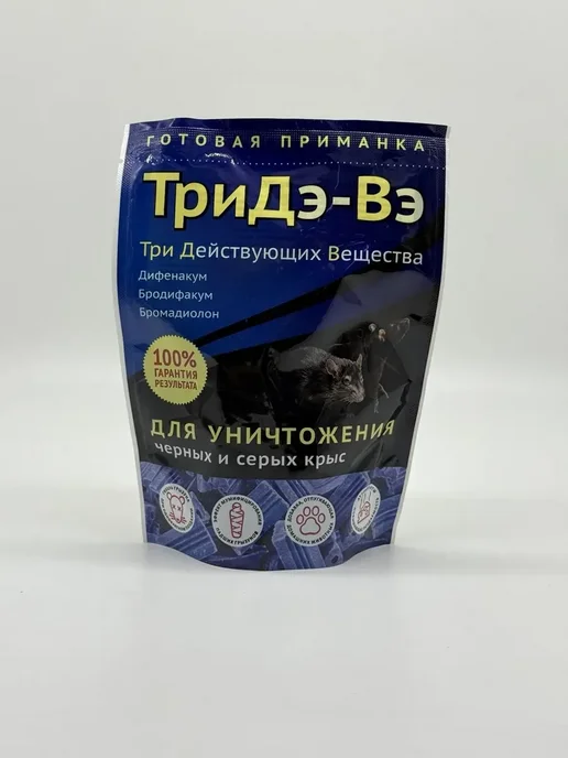 BELLIS Средство от мышей крыс в доме на даче квартире отрава, !, вариант, фото 3