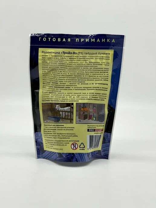 BELLIS Средство от мышей крыс в доме на даче квартире отрава, !, вариант, фото 4