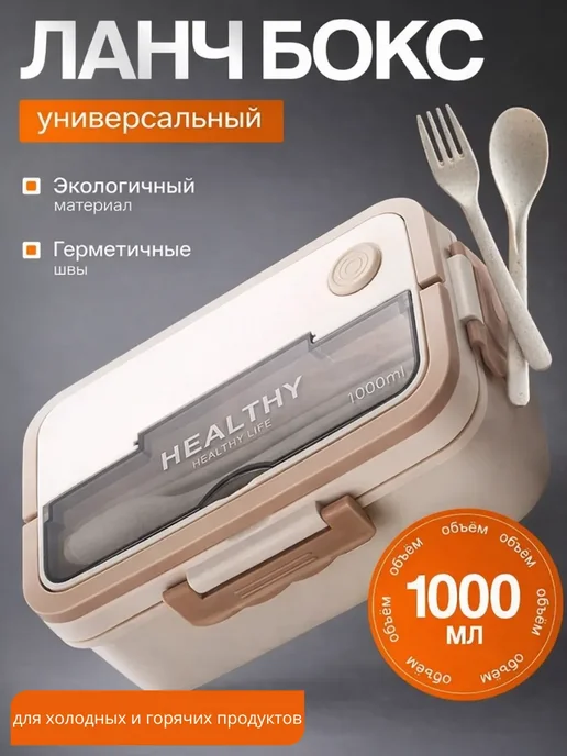 KAVEL ланч бокс, бежевый