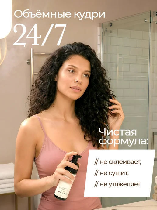 Amal de mar Пенка для укладки и объема кудрявых волос, вариант, фото 4