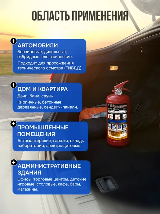 ЯРПОЖИНВЕСТ Огнетушитель порошковый ОП-2 автомобильный и для дома, ABCE, вариант, фото 2