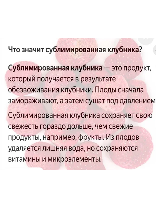 Шок - орех Клубника в шоколаде сублимированная, в упаковке 320 г, фото 3