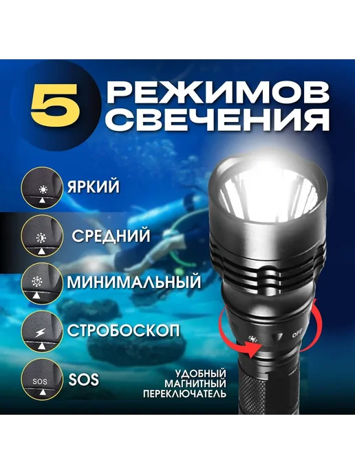 Подводный фонарь L2 600 Лм IPX8 18650 Черный белый, черный, фото 2
