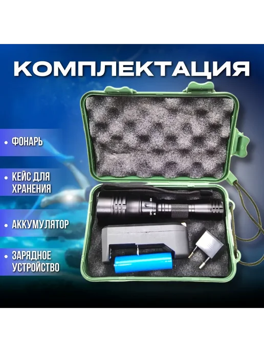 Подводный фонарь L2 600 Лм IPX8 18650 Черный белый, черный, фото 4