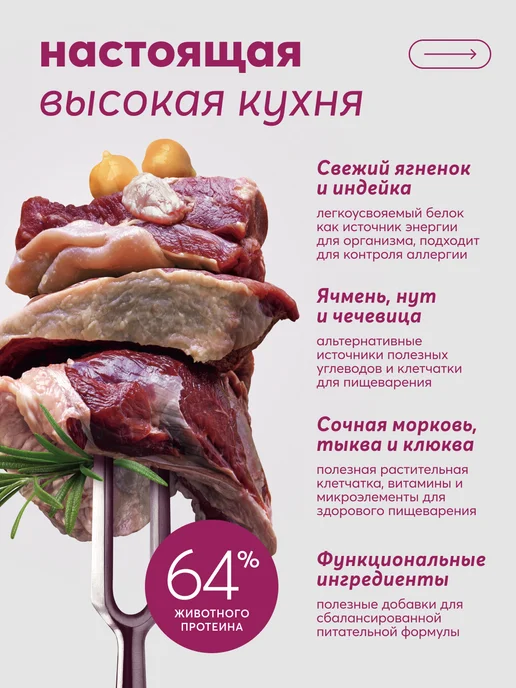 Сухой корм LAPICO Delicious Нутом для собак, ягненок, 0,8 кг, фото 3