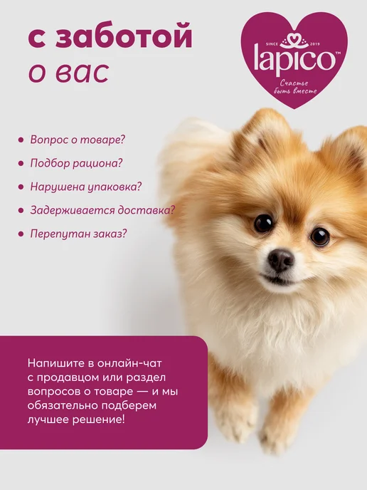Сухой корм LAPICO Delicious Нутом для собак, ягненок, 0,8 кг, фото 7