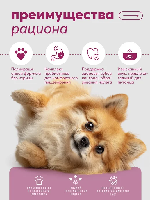 Сухой корм LAPICO Delicious Нутом для собак, ягненок, 2,047 кг, фото 2