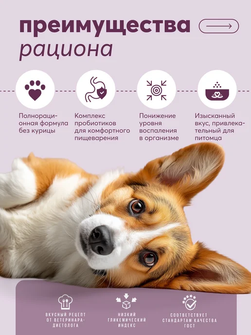 Сухой корм LAPICO Delicious Тыквой для собак, кролик, 0,8 кг, фото 2