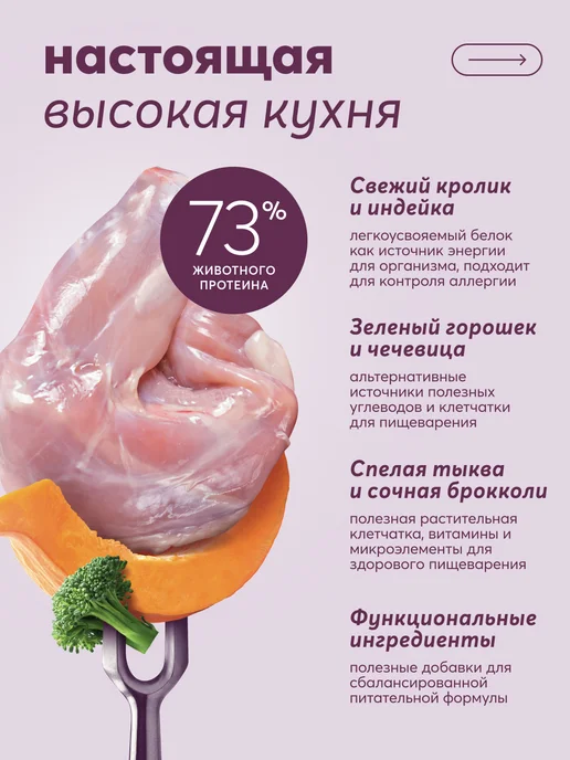 Сухой корм LAPICO Delicious Тыквой для собак, кролик, 0,8 кг, фото 3