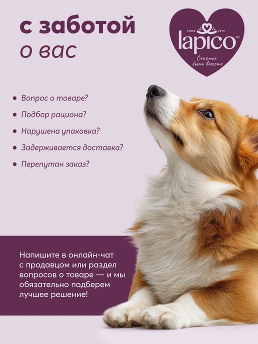 Сухой корм LAPICO Delicious Тыквой для собак, кролик, 0,8 кг, фото 7