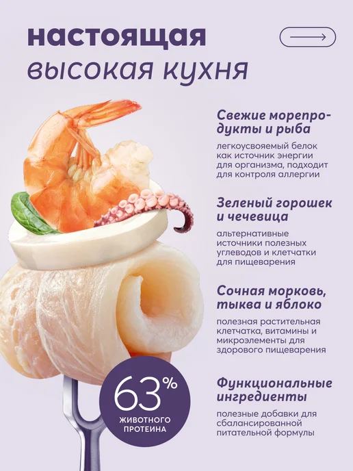 Сухой корм LAPICO Delicious Креветка для собак, 0,8 кг, фото 3