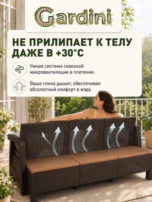 GARDINI Диван из пластика для сада и дачи, коричневый, фото 5