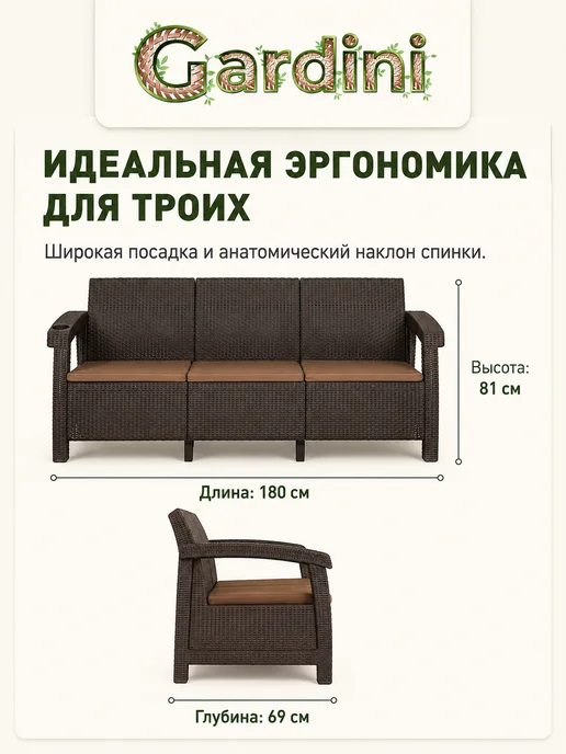 GARDINI Диван из пластика для сада и дачи, коричневый, фото 6