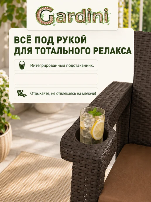 GARDINI Диван из пластика для сада и дачи, коричневый, фото 8