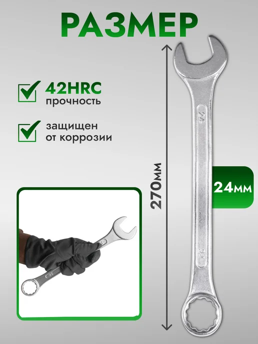 AVS Ключ комбинированный хромированный 24 мм, серый, фото 4