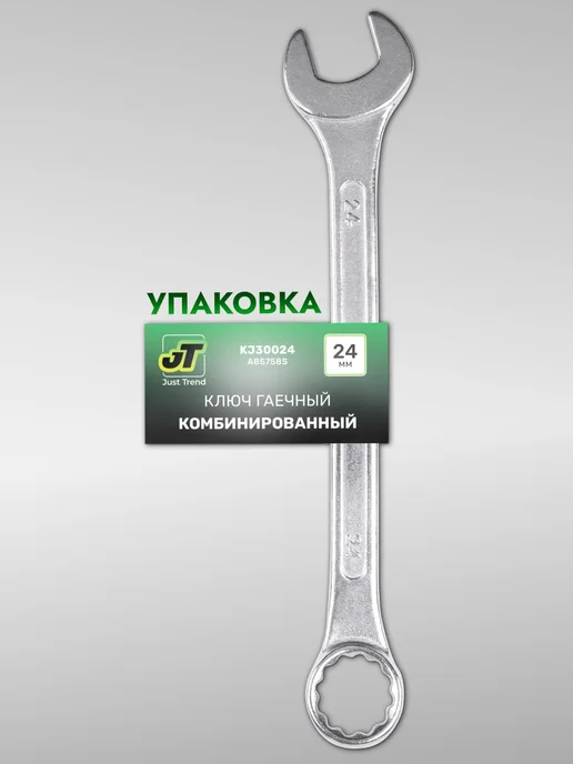 AVS Ключ комбинированный хромированный 24 мм, серый, фото 5