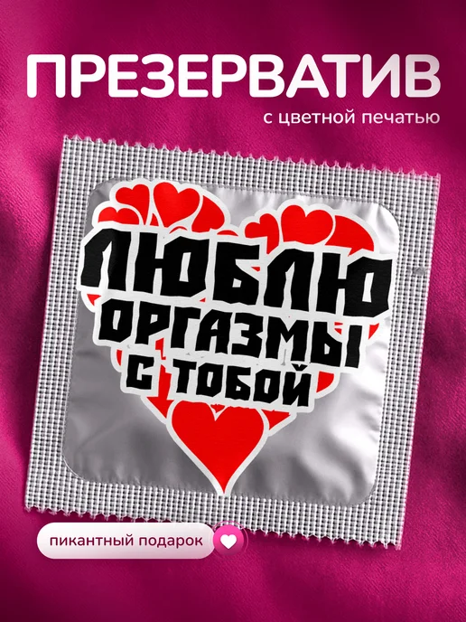 Partner Project Презерватив Люблю с тобой, серый