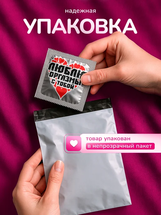 Partner Project Презерватив Люблю с тобой, серый, фото 3