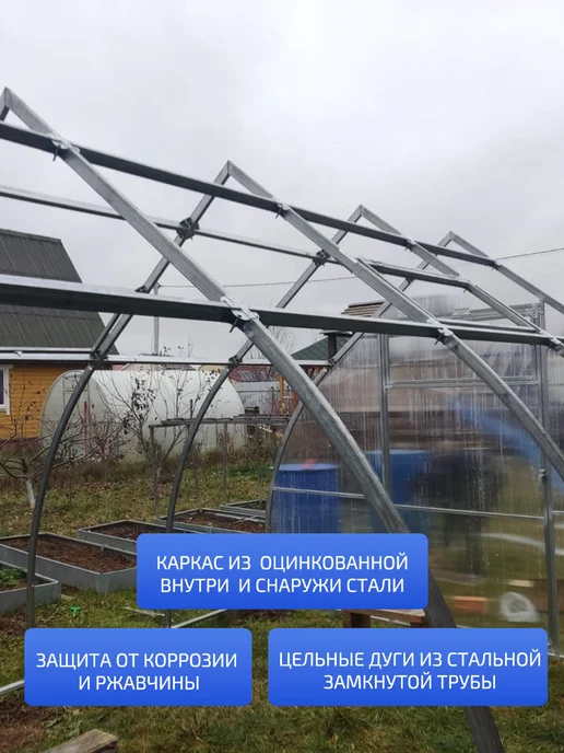 TEPLITSA-RUS Теплица Каплевидная из Поликарбоната 2.5х8м Стрелецкая Люкс, 8 м, фото 4