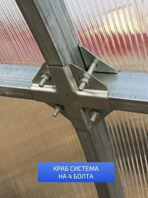 TEPLITSA-RUS Теплица Каплевидная из Поликарбоната 2.5х8м Стрелецкая Люкс, 8 м, фото 5