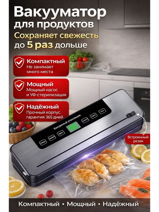Вакууматор для продуктов с запайкой для мяса, рыбы, овощей, черный, фото 2