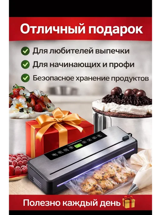 Вакууматор для продуктов с запайкой для мяса, рыбы, овощей, черный, фото 5
