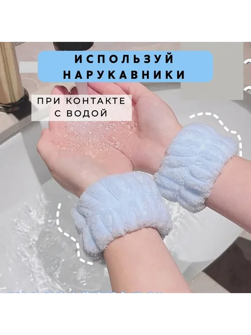 Повязка косметическая на запястье, 2 шт. Светло-синий, 2 шт, фото 3
