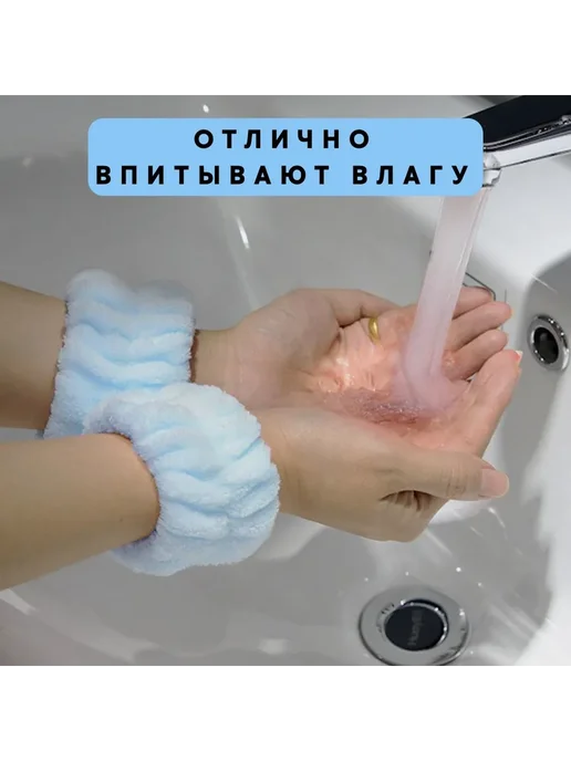 Повязка косметическая на запястье, 2 шт. Светло-синий, 2 шт, фото 4