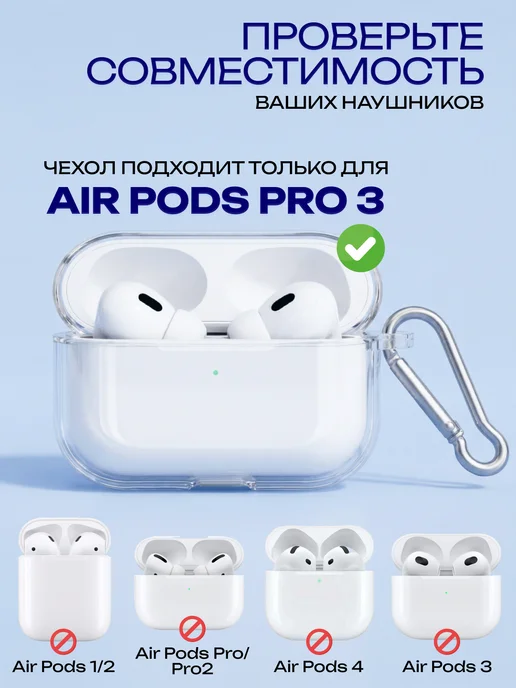 Силиконовый чехол для наушников AirPods Pro 3 пудровый, прозрачный, фото 8