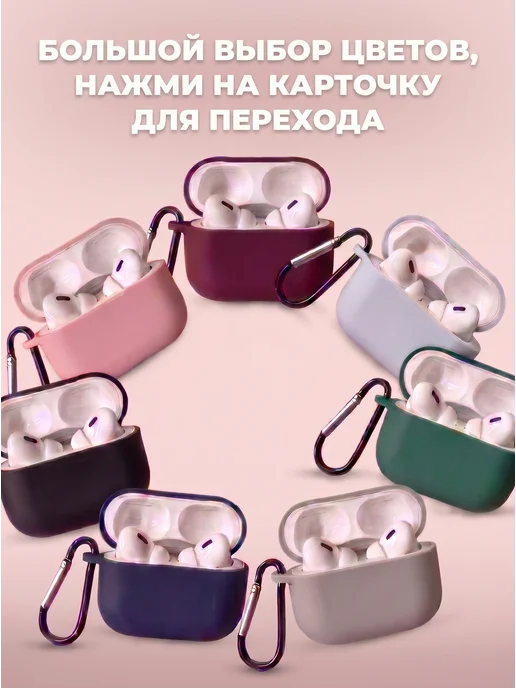 Силиконовый чехол для наушников AirPods Pro 3 пудровый, прозрачный, фото 9