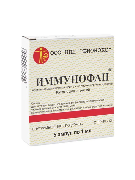 Бионокс Иммунофан, ветеринарный раствор для инъекций, 5 ампул по 1мл, 1 мл