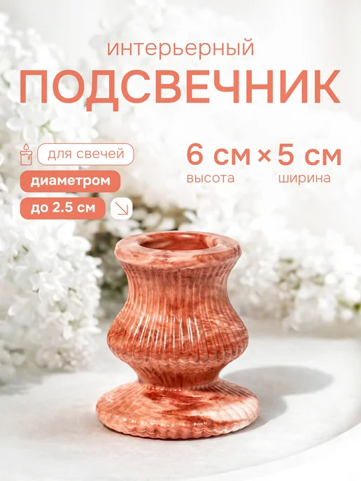 Летопись Подсвечник для античной свечи d = 2.5 см, размер 6х5.5 см, 6x5.5 см