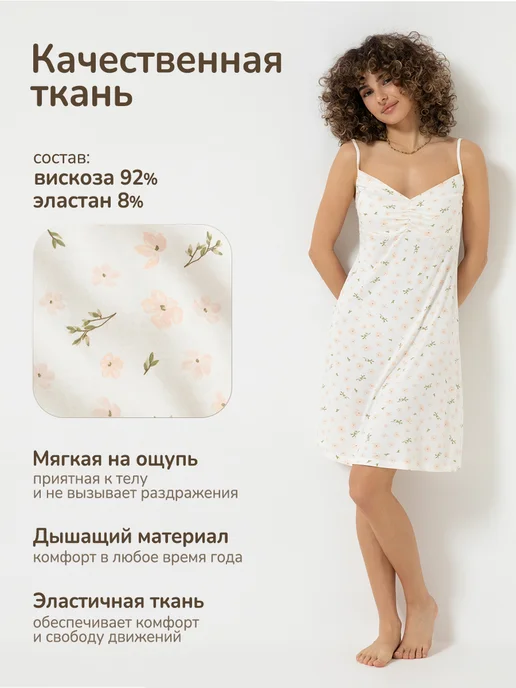 COZY HOME Платье летнее на бретелях домашняя ночная сорочка, белый, фото 4