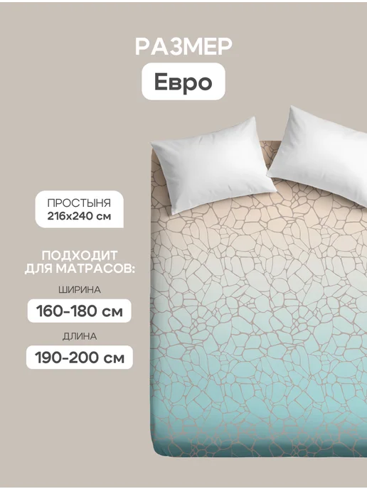 Василиса Простыня евро 216х240, бязь, хлопок 100%, 216x240, фото 2