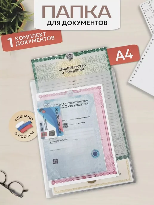Miusli Обложка для свидетельства о рождении и браке с перфорацией, вариант