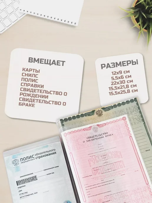Miusli Обложка для свидетельства о рождении и браке с перфорацией, вариант, фото 2