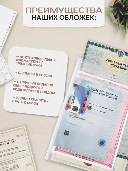 Miusli Обложка для свидетельства о рождении и браке с перфорацией, вариант, фото 3