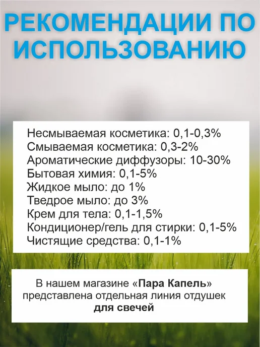 Пара капель Косметическая отдушка Бабл гам, 30 мл, фото 3