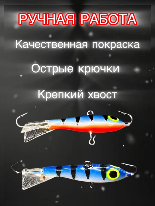 Балансир Ярославский №3 для зимней рыбалки РУЧНАЯ РАБОТА, голубой, фото 2