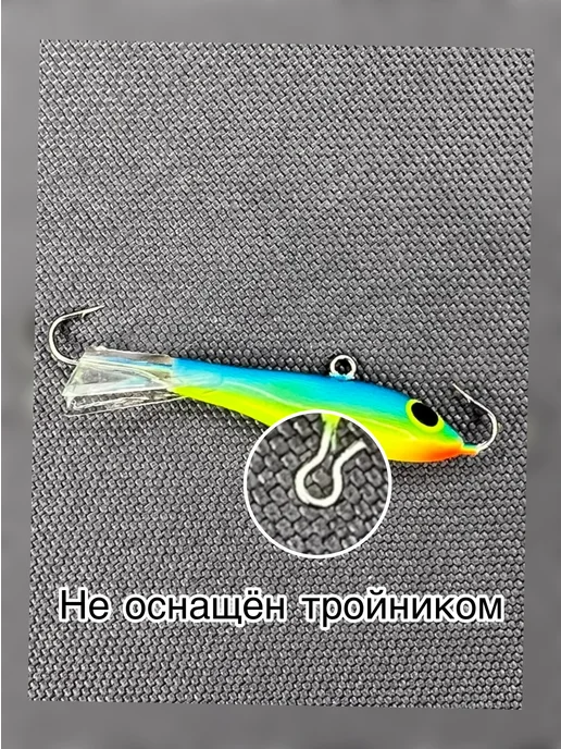 Балансир Ярославский №3 для зимней рыбалки РУЧНАЯ РАБОТА, голубой, фото 3