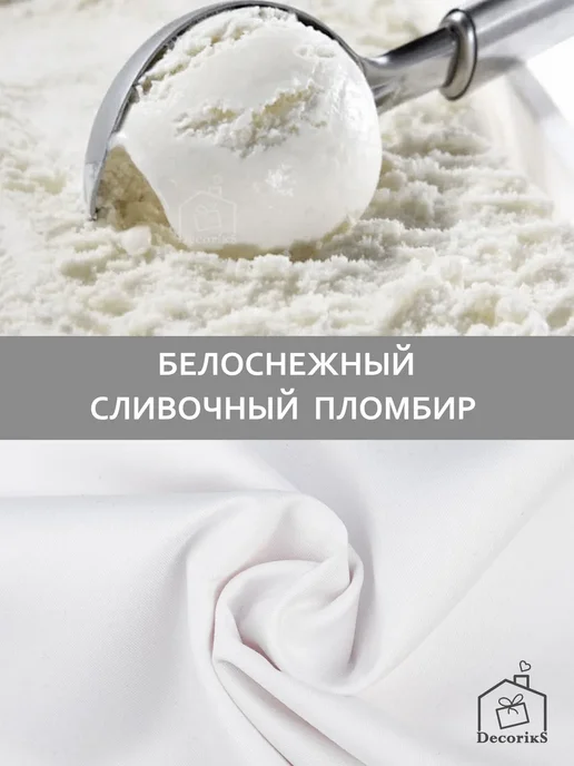 Балдахин в кроватку нежно-белый Полиэфирное волокно, белый, фото 4