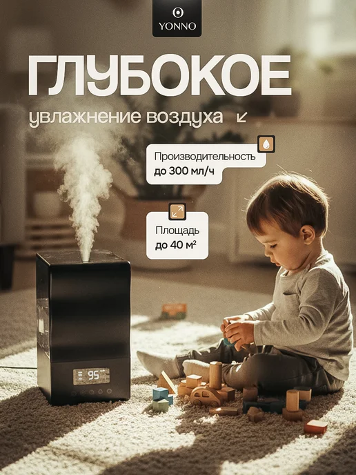 Yonno Увлажнитель воздуха для дома с аромадиффузором 3л, 3 л, фото 2