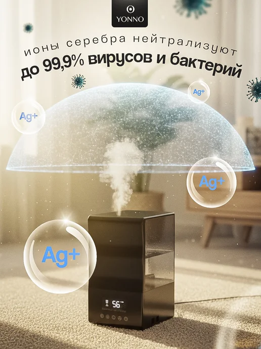 Yonno Увлажнитель воздуха для дома с аромадиффузором 3л, 3 л, фото 4